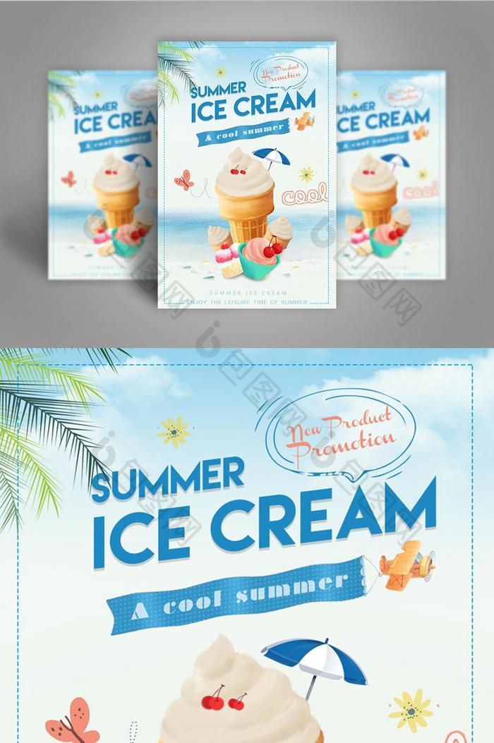 新鲜夏日甜品冰淇淋海报