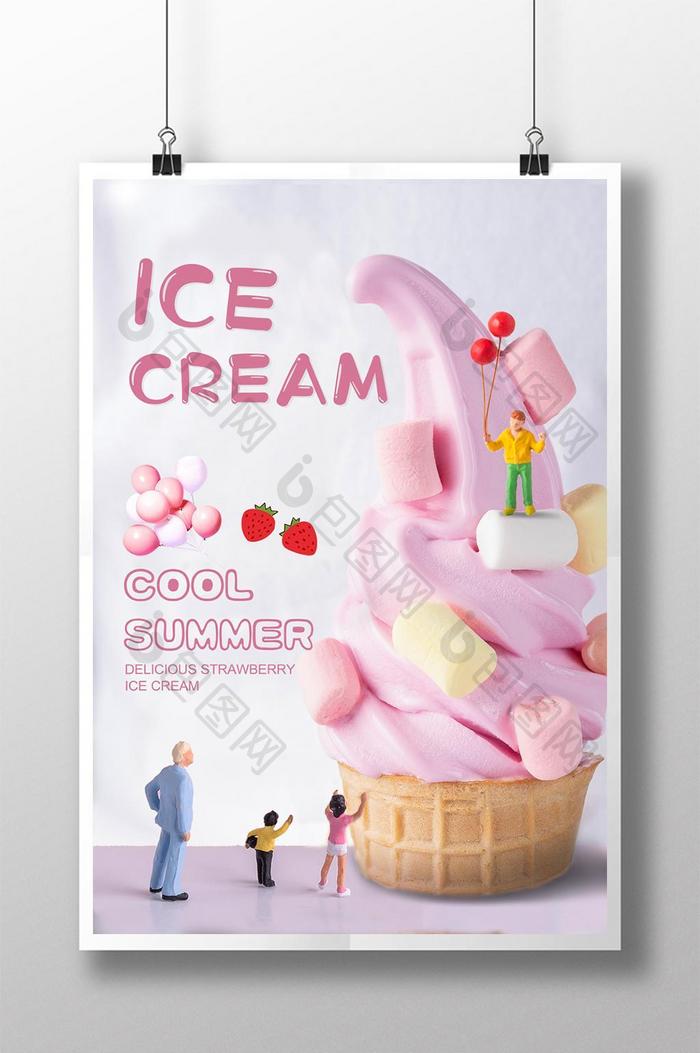 鲜粉色夏日甜品冰淇淋海报