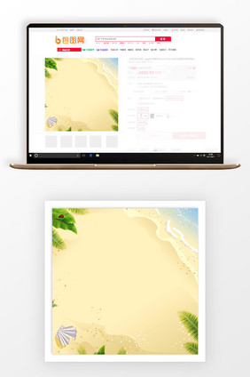 创意夏日沙滩化妆品主图背景