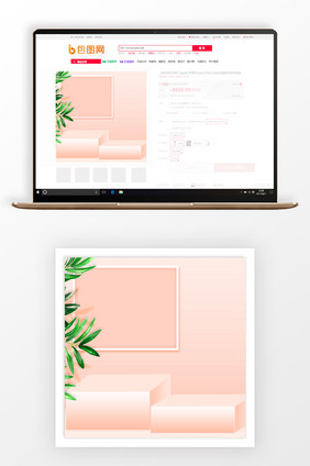 简约清新家居商品促销主图背景