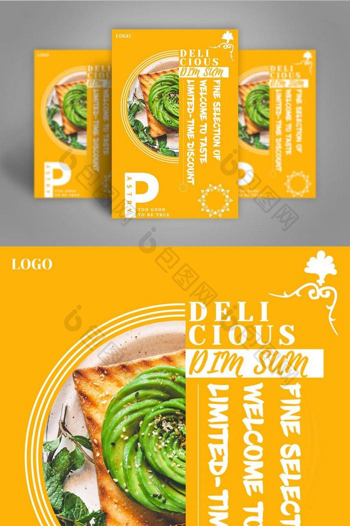 黄色新鲜创意文字食品海报