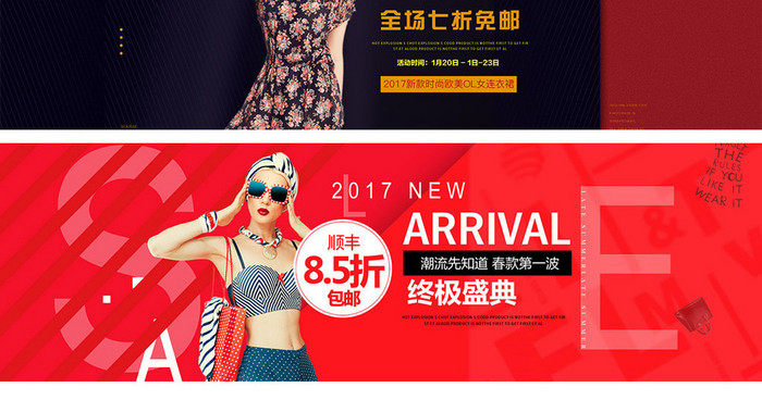 春季新品淘宝时尚女装喜庆大红海报