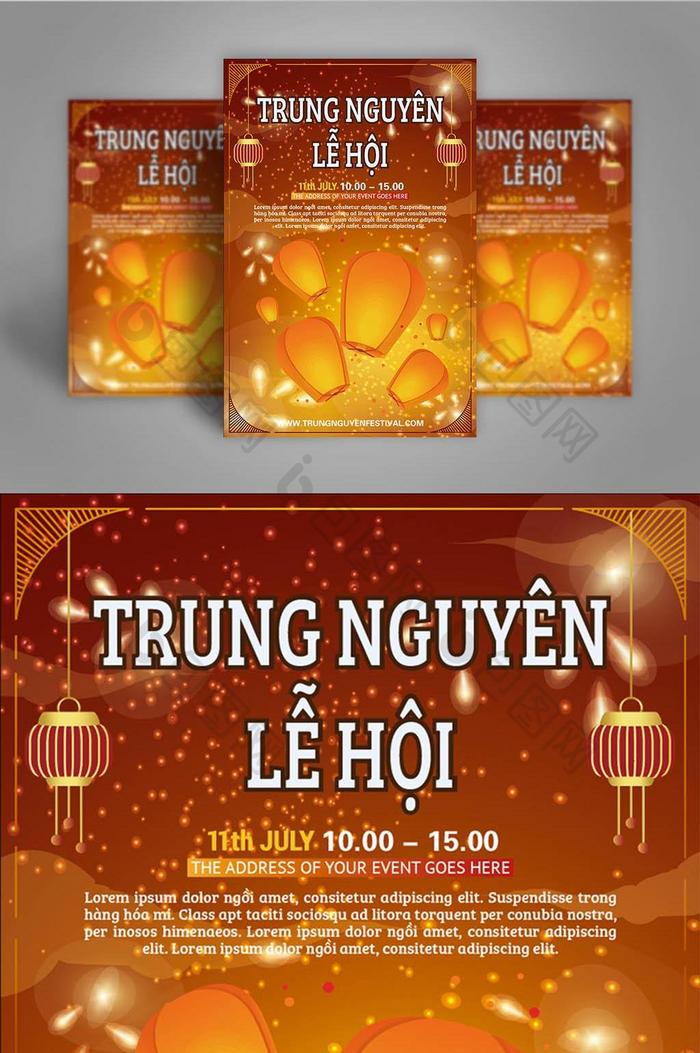 Áp phích lễ hội Menglan tươi sáng