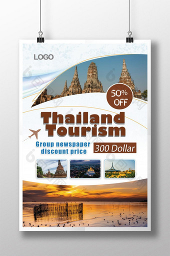 时尚泰国旅游海报图片
