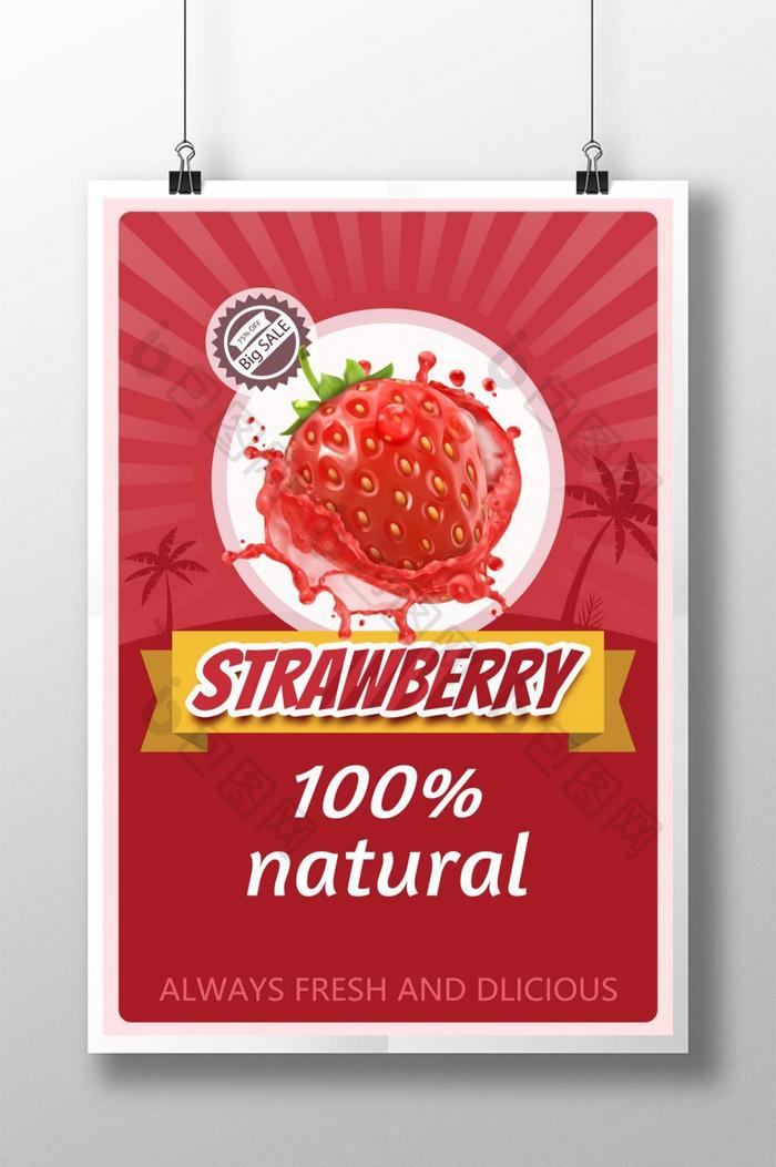 创意草莓推广海报