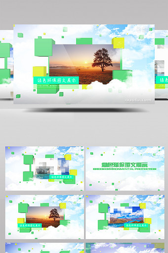 E3D绿色环保方块图文展示ae模板图片