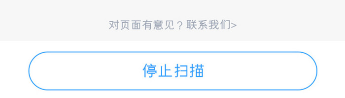 手机管家APP垃圾清理UI移动界面