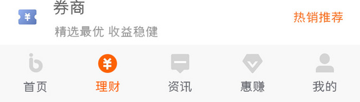 金融理财APP理财页面UI移动界面