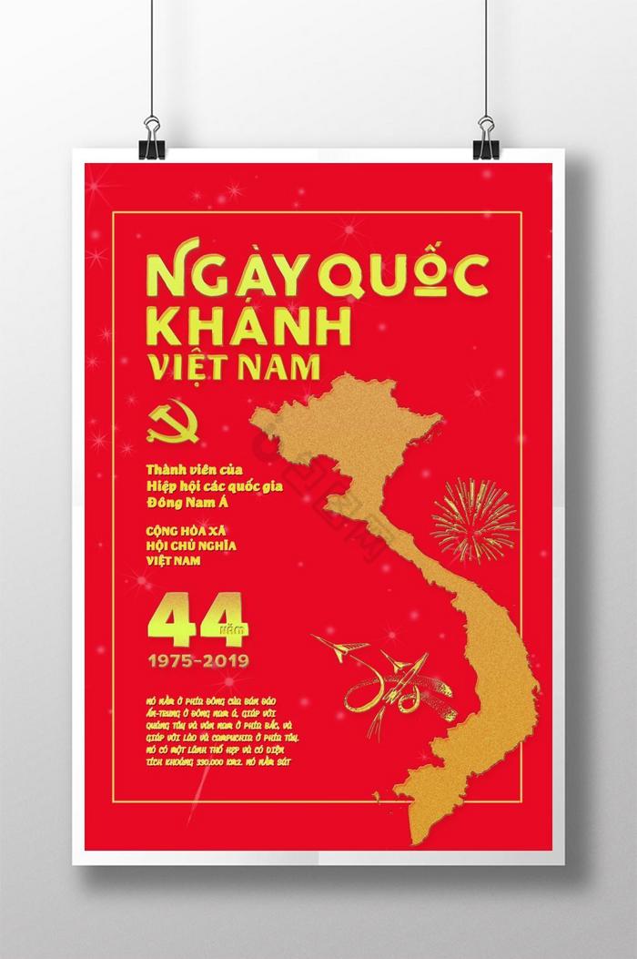 越南国庆节在国庆节图片