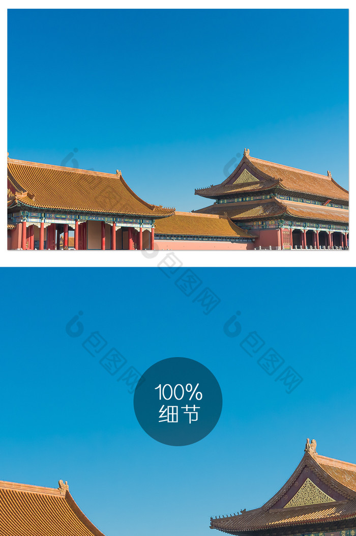 蓝天下的北京故宫摄影图图片图片