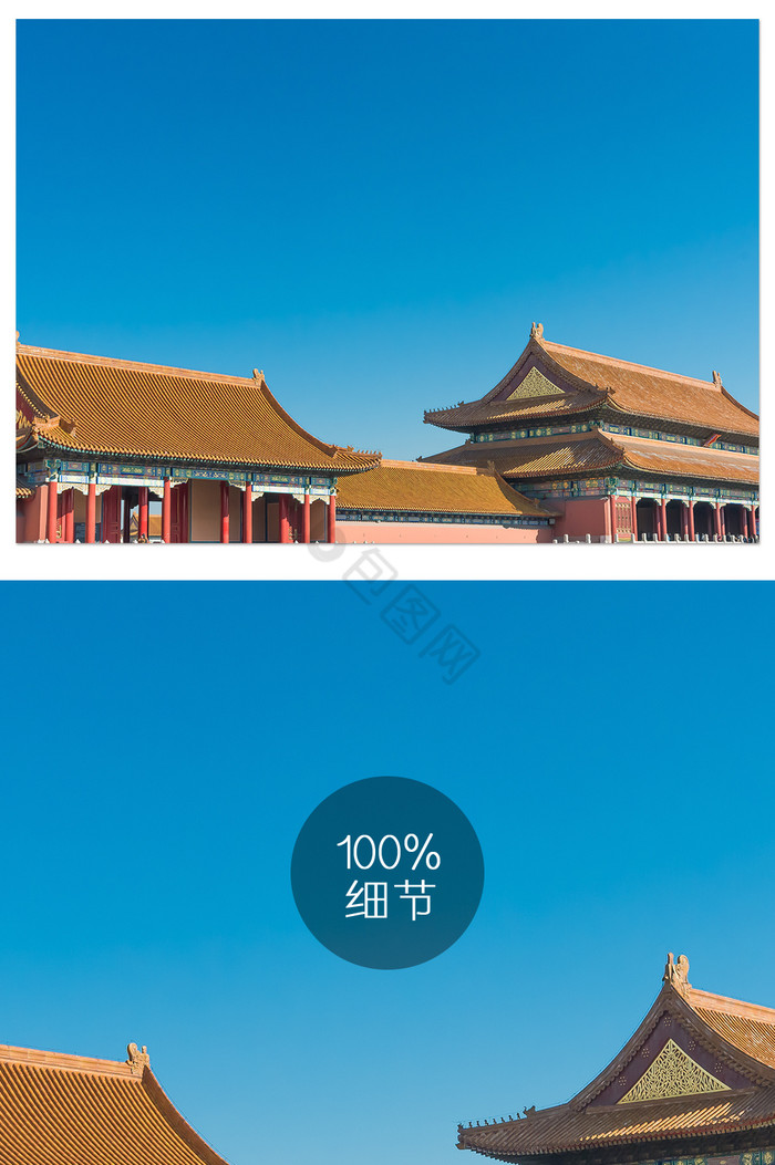 蓝天下的北京故宫摄影图图片
