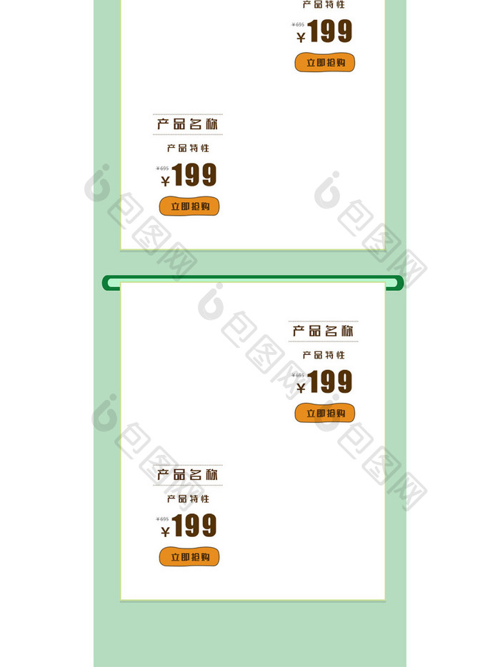 小清新清明踏青出游手机端