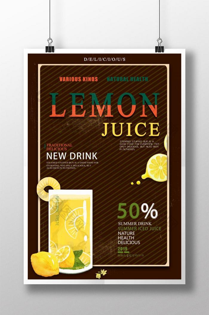 夏日冰柠檬汁促销海报