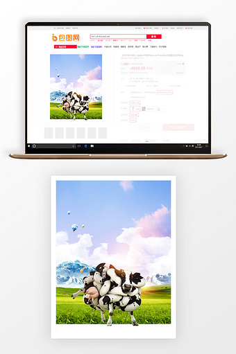 草原牛奶广告海报背景图图片