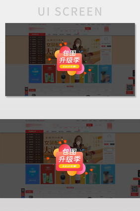 红色渐变会员升级网页弹窗界面