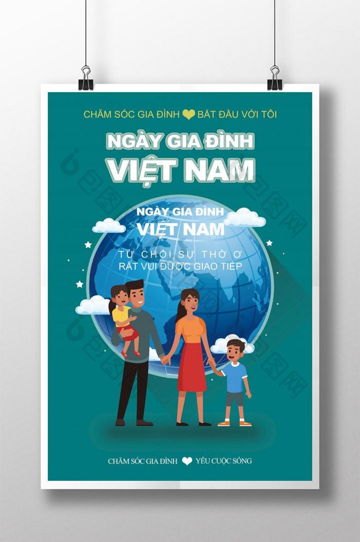 卡通快乐越南家庭日海报