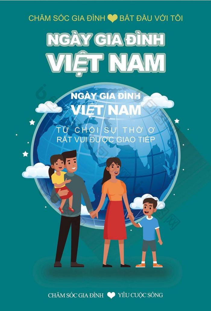 卡通快乐越南家庭日海报
