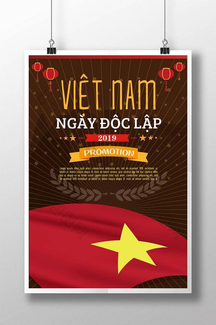 Poster quốc khánh Brown Việt Nam