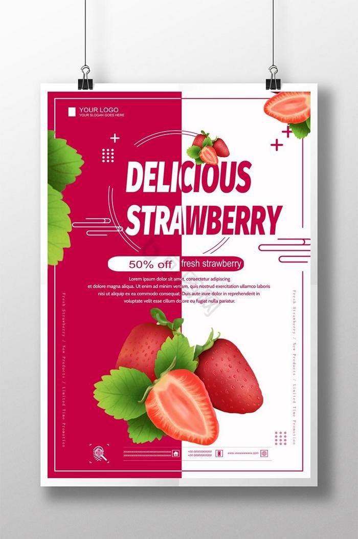 新鲜草莓对比水果图片