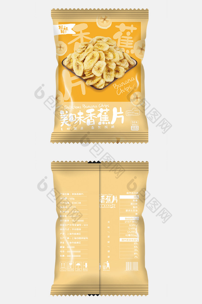 美味香蕉片美味包装图片图片