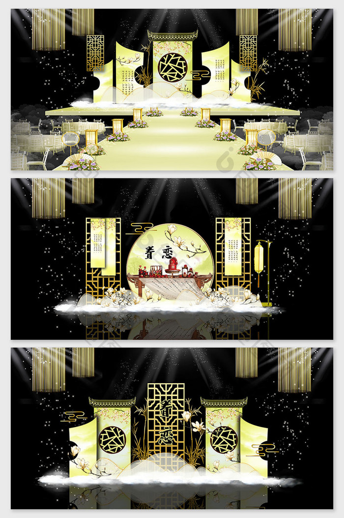 古典金色中国风新中式婚礼效果图