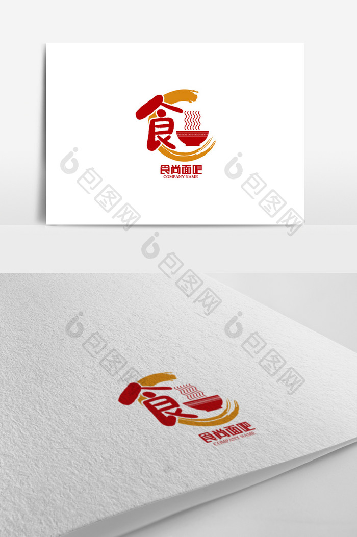 个性食尚面吧标志logo设计