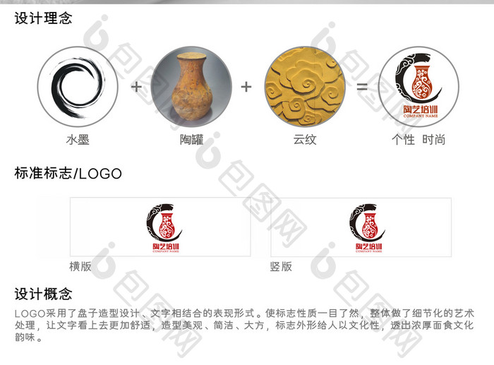 中国风陶艺培训标志logo设计