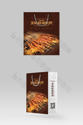 简约深色大气美味烧烤食品手提袋包装设计图片