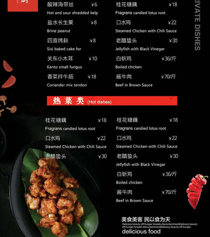 大气中国风家常菜餐厅菜单