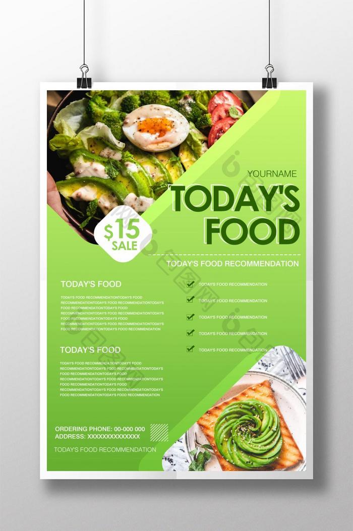创意设计绿色食品宣传单