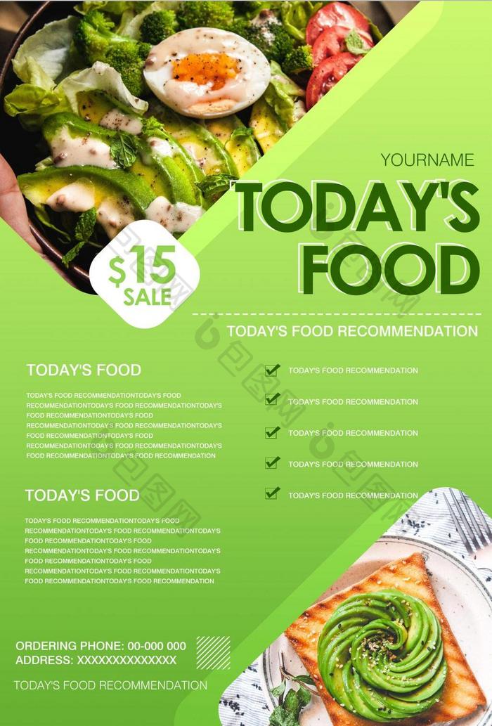 创意设计绿色食品宣传单