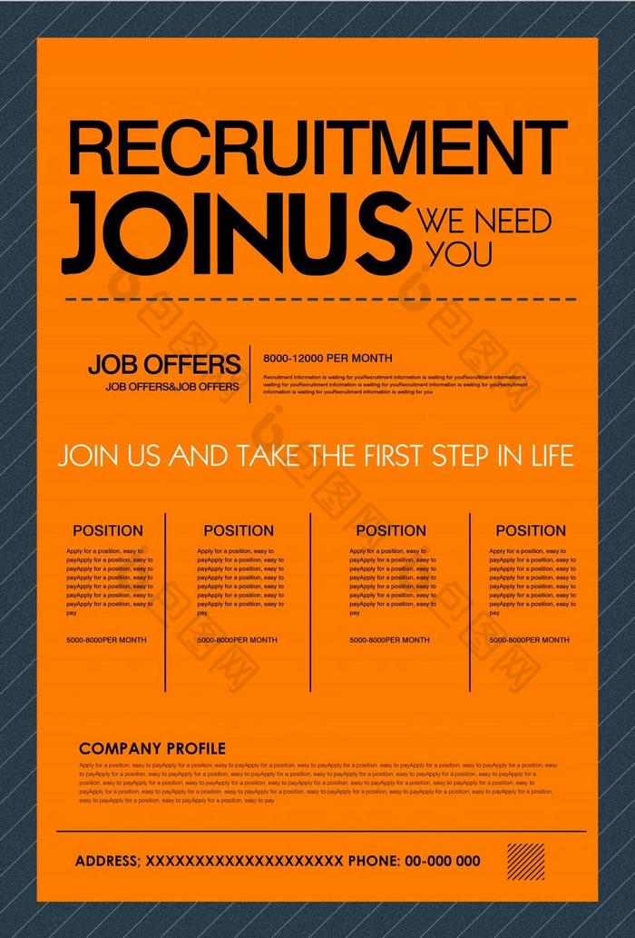 招聘信息传单图片模板-包图网
