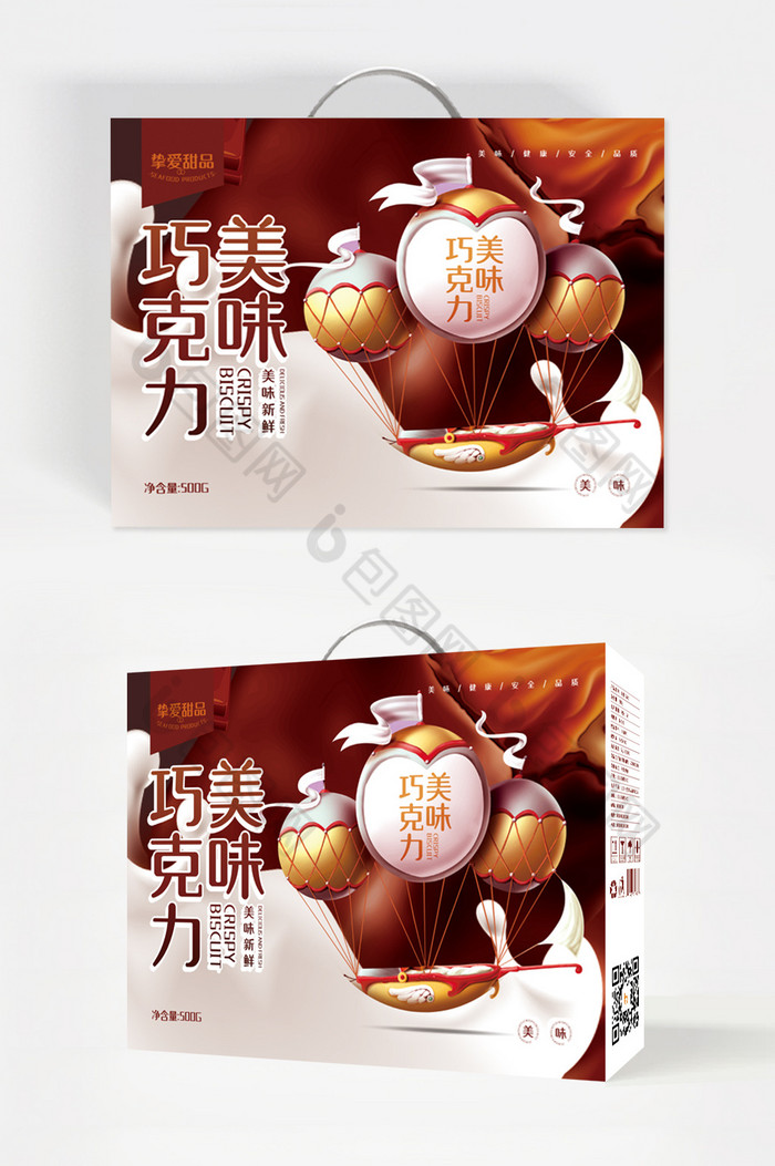 暖色美味巧克力食品礼盒包装图片图片