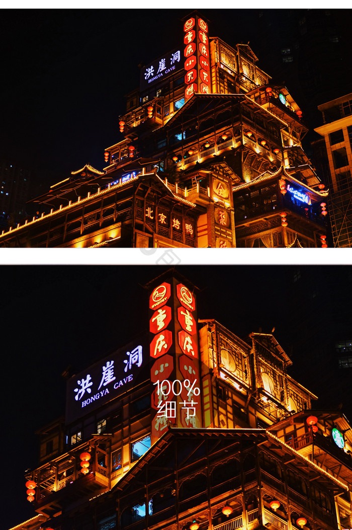 重庆洪崖洞建筑摄影图片