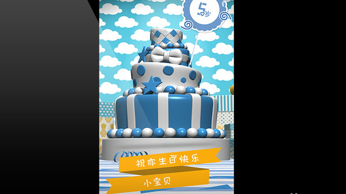 可爱儿童宝宝生日祝福蛋糕微信手机AE模板