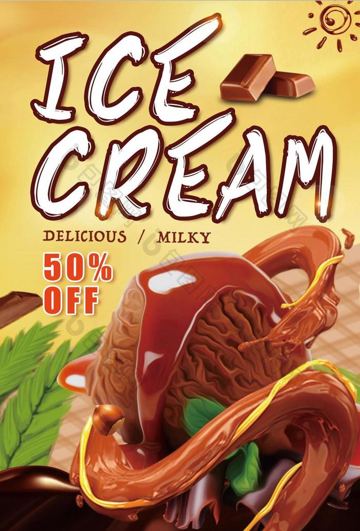 时尚的巧克力冰淇淋海报