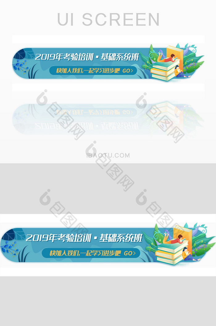 考研教育培训学习胶囊banner