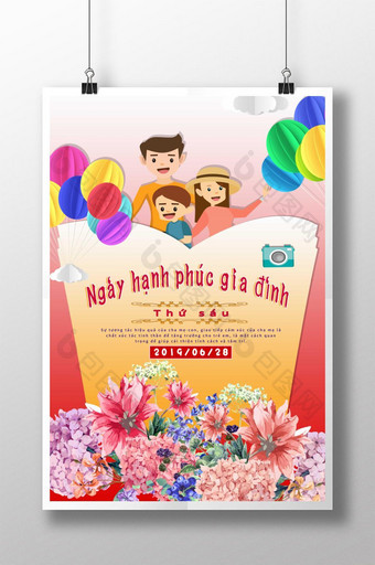 越南家庭日创意海报图片