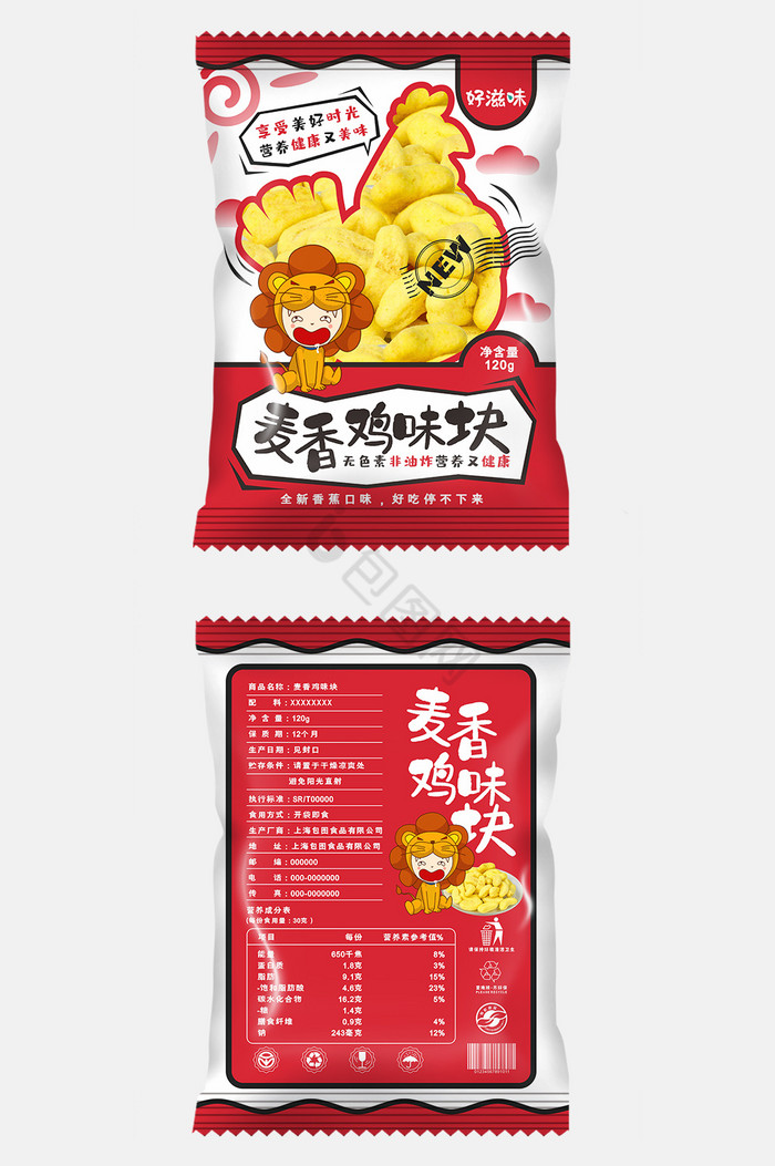 个性麦香鸡味块包装图片