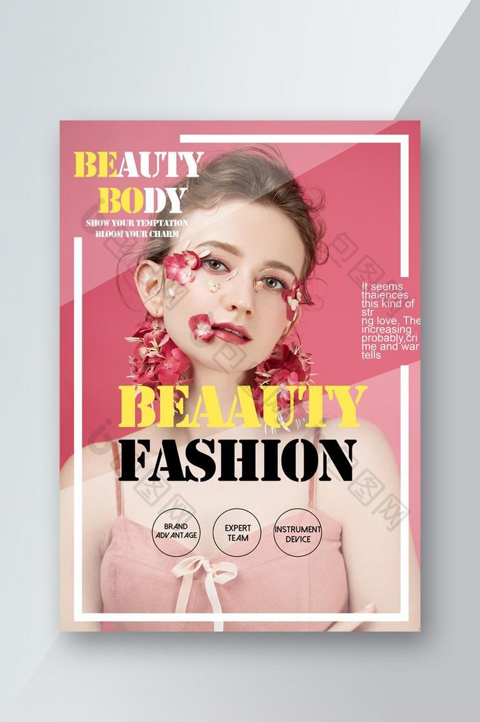 时尚流行杂志style beauty flyer