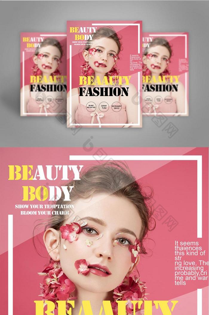 时尚流行杂志style beauty flyer