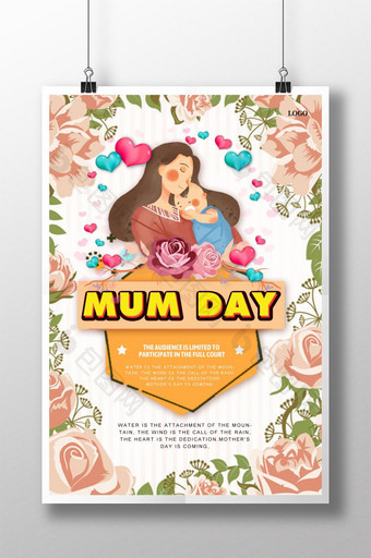 温暖的泰国母亲节海报图片