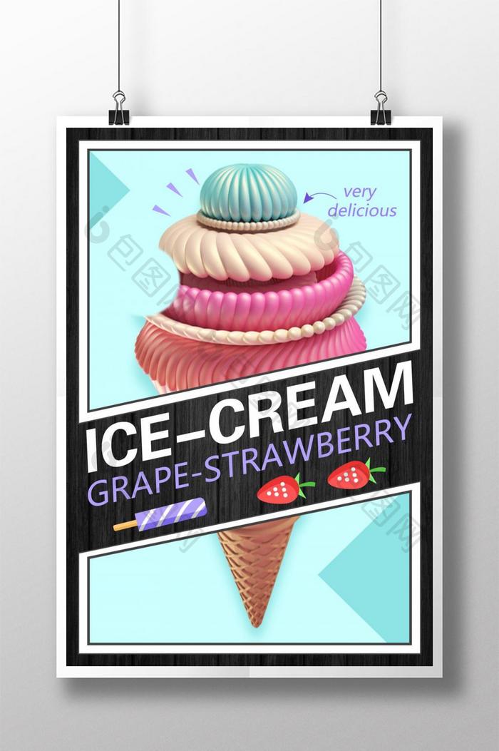 创意冰淇淋海报