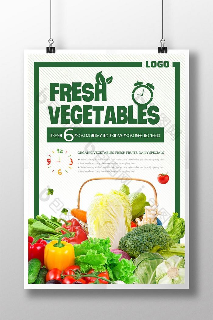 健康创意文字蔬菜食品海报