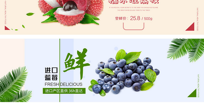 应季高端水果电商海报banner设计模板