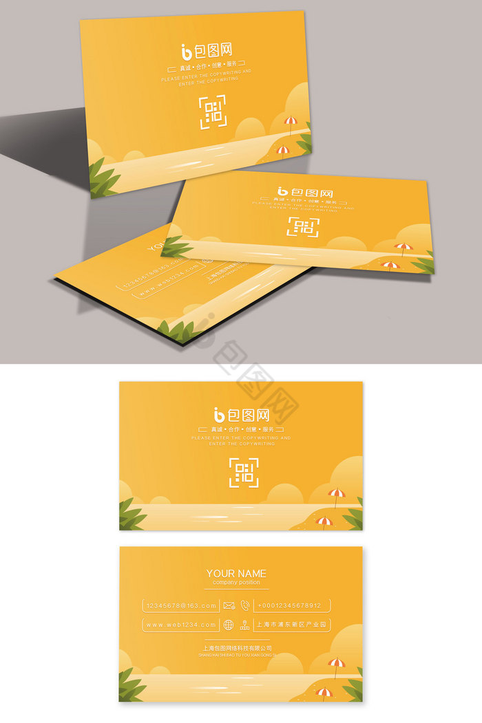 旅游公司名片-旅游公司名片设计-【包图网】