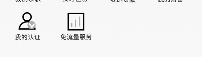 灰白简约风格我的个人中心未登录状态移动