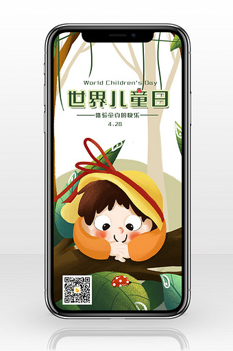 森林孩子捉虫子童趣世界儿童日手机配图图片