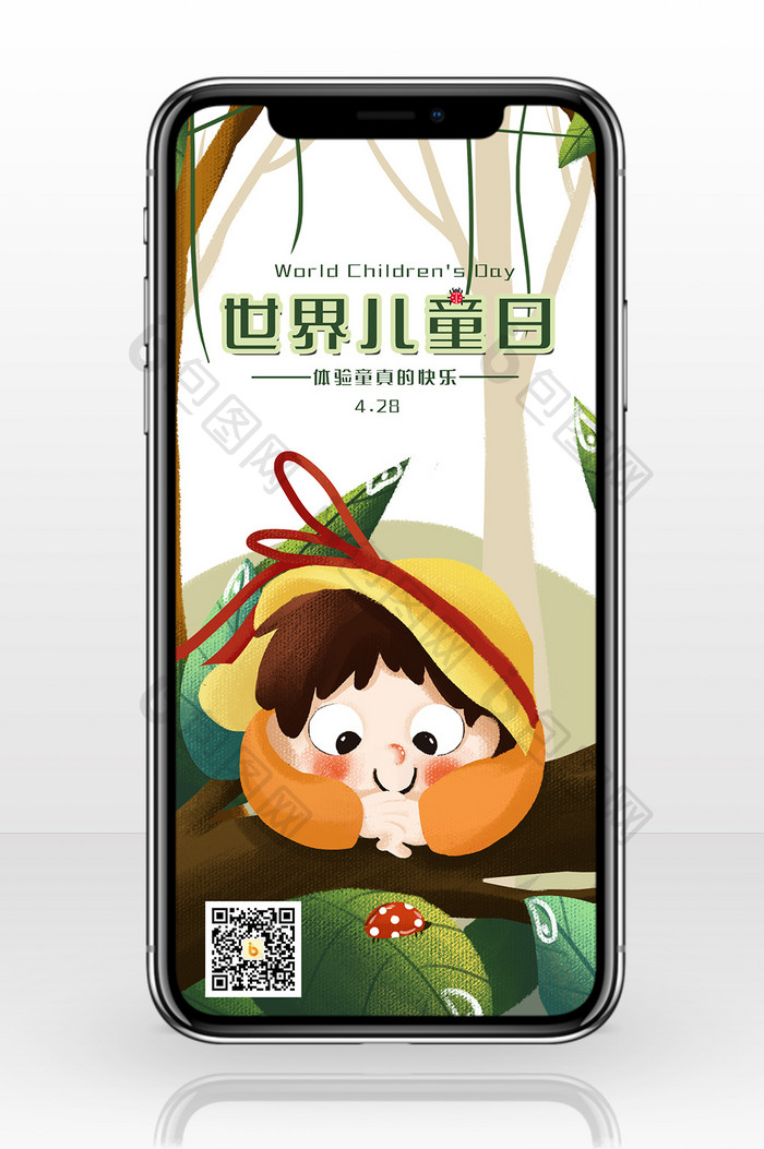 森林孩子捉虫子童趣世界儿童日手机配图