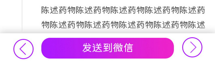 紫色渐变梦幻风格个人医疗健康数据监测移动